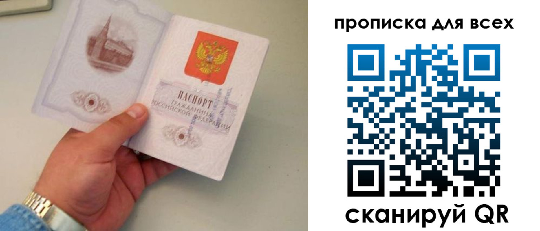 временная регистрация недорого в Севастополе