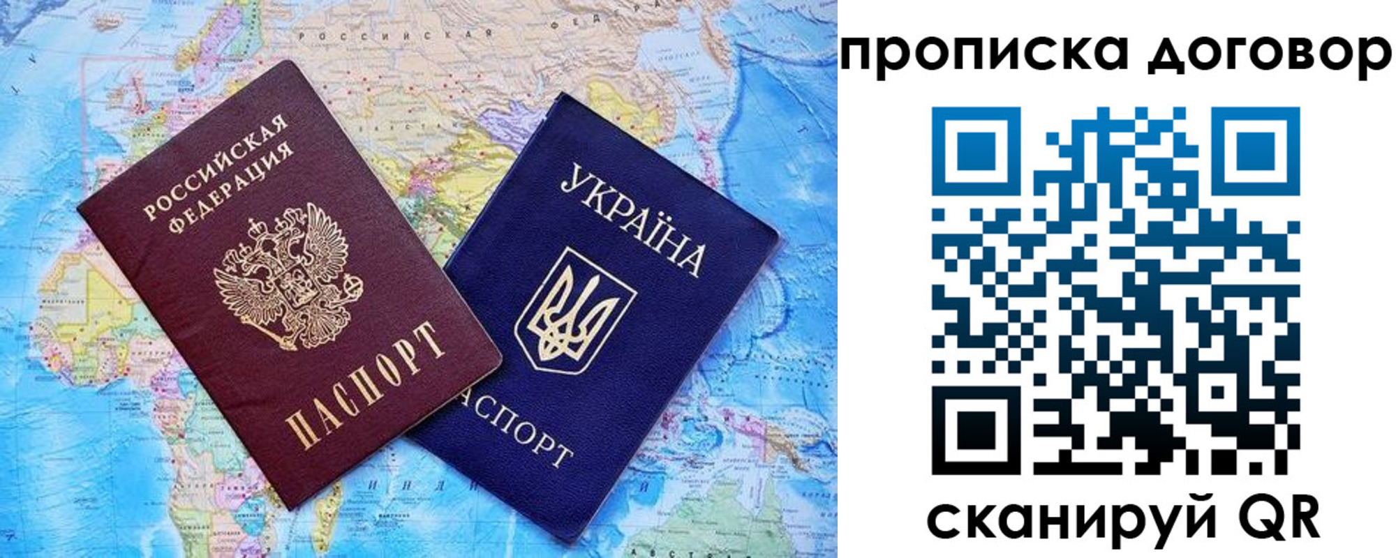 регистрация для дет. сада в Севастополе