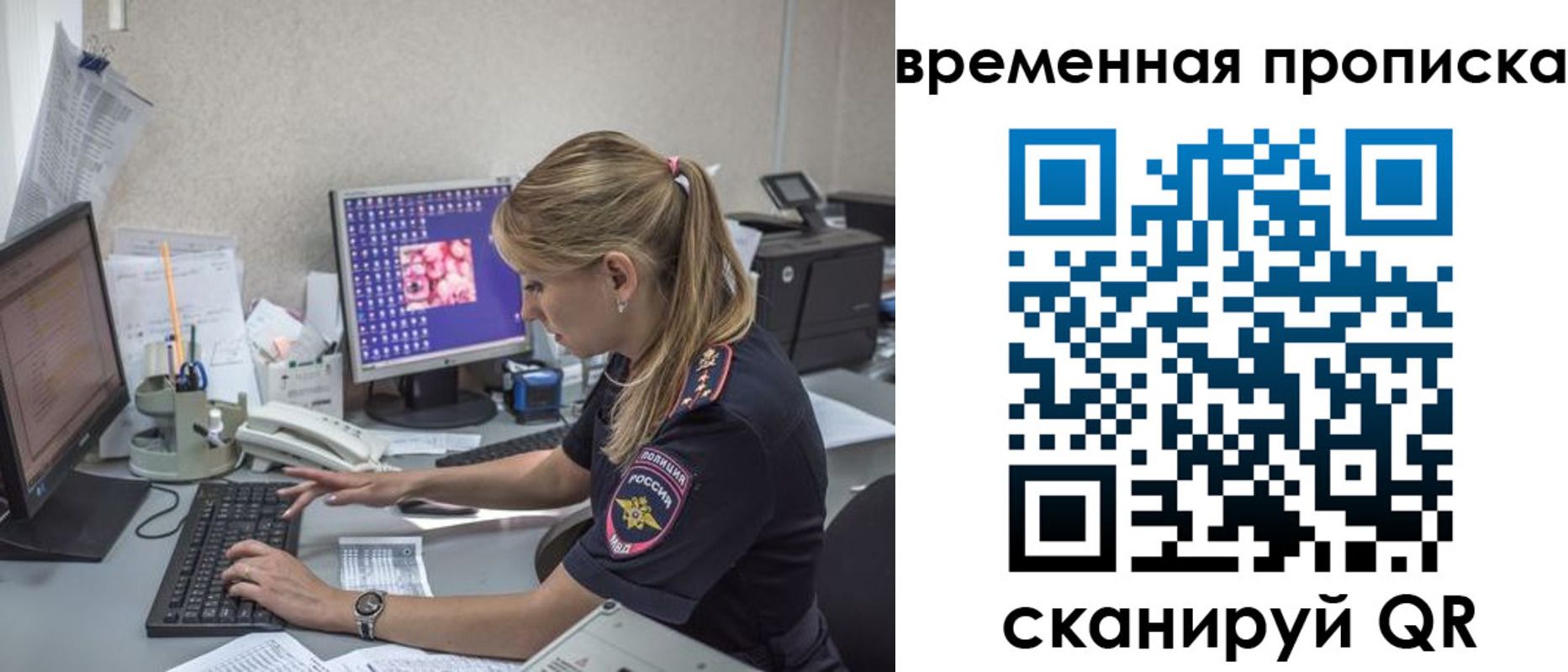 прописка иностранных граждан в Севастополе