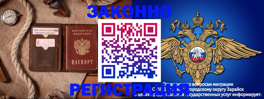 временная регистрация купить в Севастополе