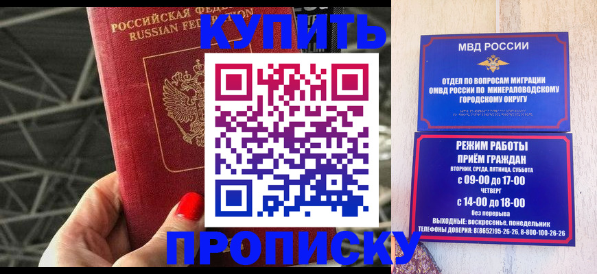 временная регистрация поиск в Севастополе