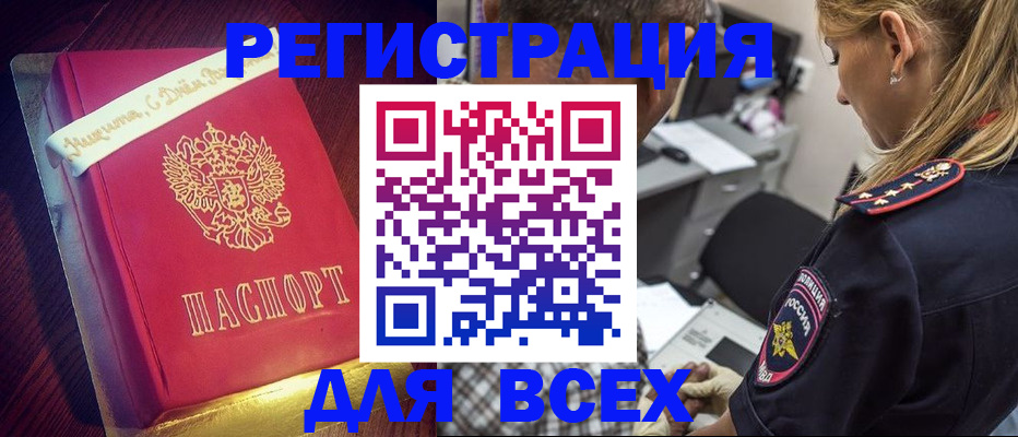 где прописаться в Севастополе