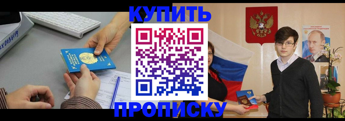 временная регистрация собственник в Севастополе