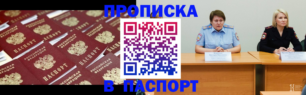 прописка для кредита в Севастополе