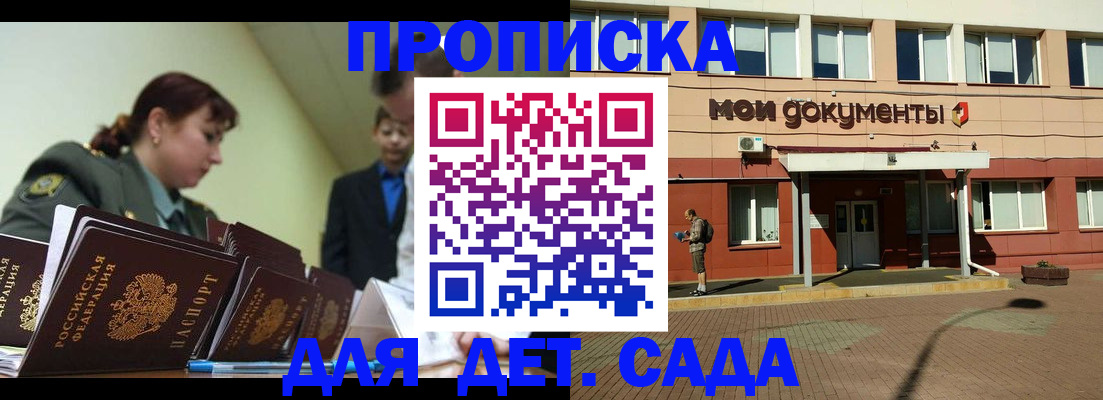 миграционный учет в Севастополе